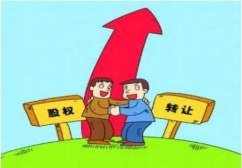 股份有限公司股权转让需要注意哪些问题?
