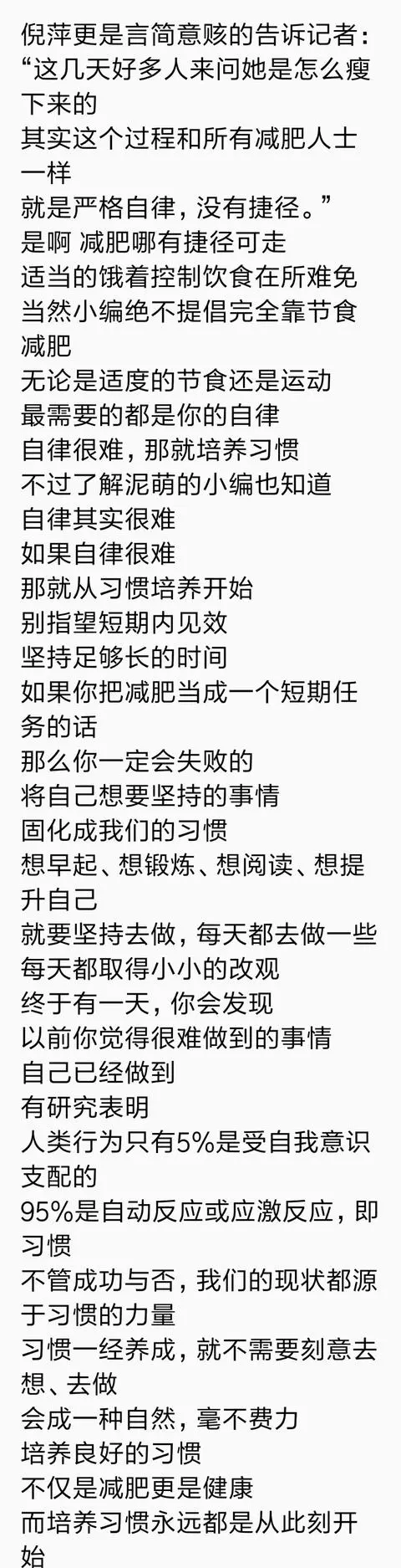 倪萍自爆减肥方法，暴瘦20斤，岁月会对心狠的人网开一面！（倪萍咋减的肥）