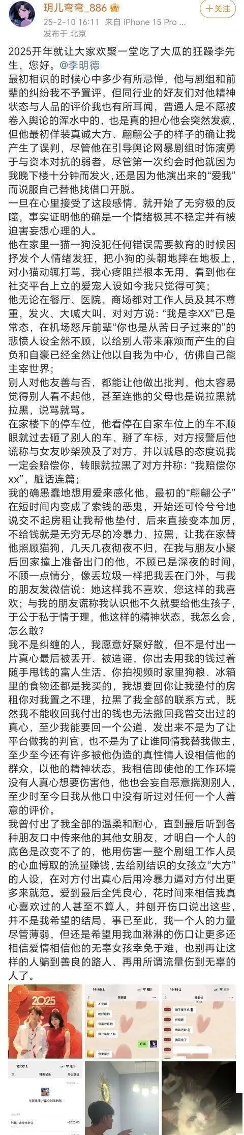 李明德回应虐宠！大学同学也晒视频发声，网友：清者自清