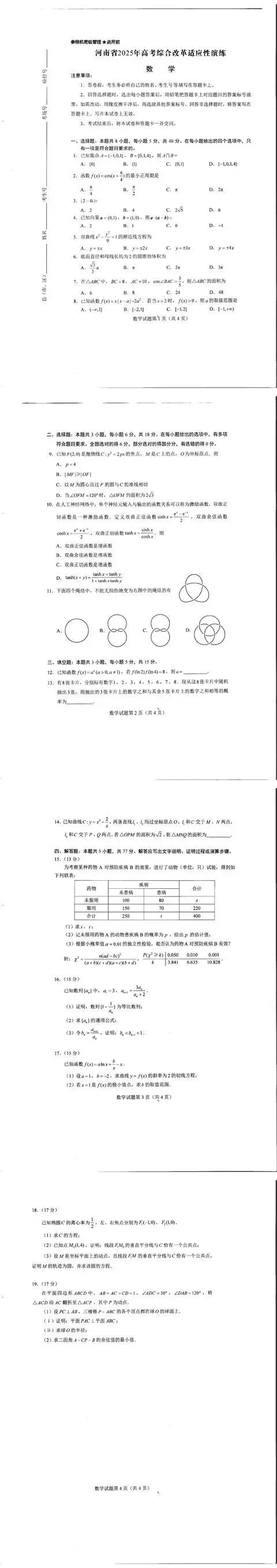 深圳南山4年级期末试卷太难延时20分钟，中学老师：我都写不完_https://www.izongheng.net_快讯_第10张