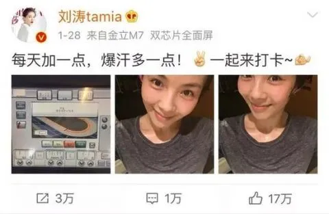 刘涛的减肥法一天能瘦三斤 开始我是不信的