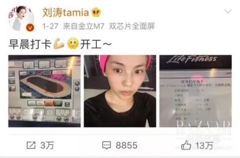 刘涛的减肥法一天能瘦三斤 开始我是不信的