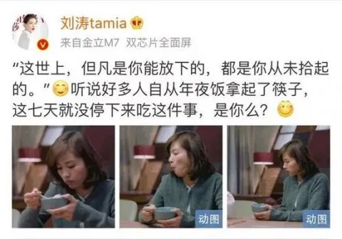 刘涛的减肥法一天能瘦三斤 开始我是不信的