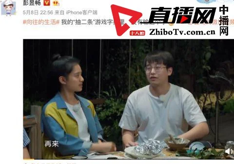 彭昱畅把张婧仪抽得手臂通红 网友：你是怎么找到女朋友的