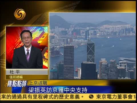 杜平:中央支持香港特首普选 征询仍需进行