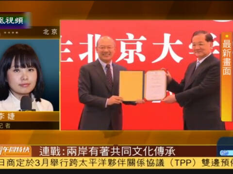 2014-02-19午间特快 连战到访北大 与学生交流讲解子女名字由来