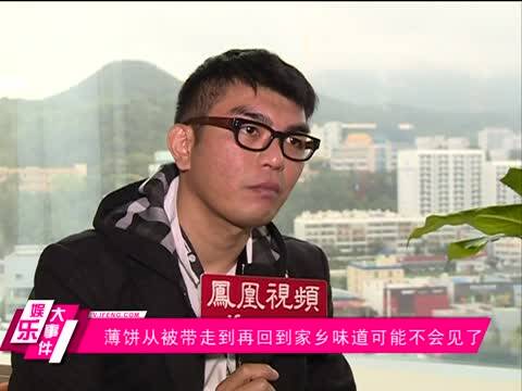 陈子谦:为拍《薄饼》 女演员不顾怀孕卖力表演