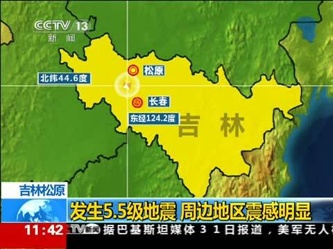 吉林省松原市地理位置图片
