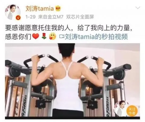 刘涛的减肥法一天能瘦三斤 开始我是不信的
