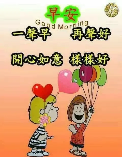 朋友圈问候大家早上好快乐的祝福语图片 好看的早上好动态祝福图片表情大全-大家早上好问侯语句
