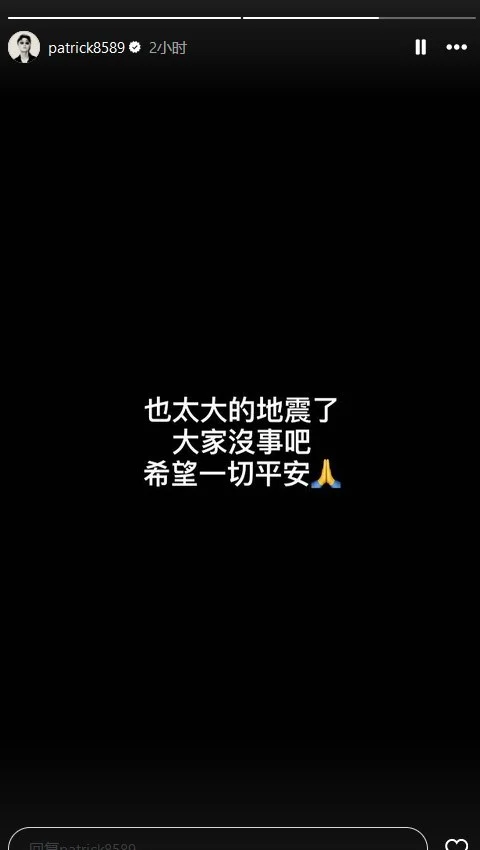 台湾发生7.3级地震，小S曾宝仪林俊杰等众星为地震祈福