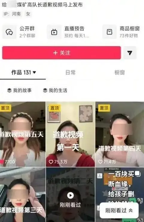 女子向“出轨丈夫”道歉，为何被网友同情