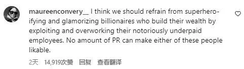 “我希望Instagram有一种过滤器，让我屏蔽亿万富翁的公关内容。”