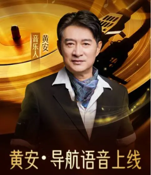 高德地图推出首款台湾腔导航语音包 源于一次热门新闻