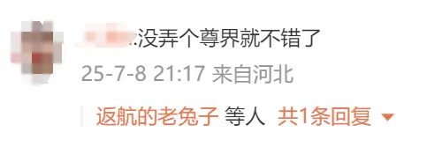 宗申三轮车新品取名“问界”“智界”引热议，官方回应