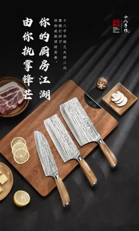 京东厨具携手十八子作首发“超凡大师”系列 共造高端厨刀新品标杆