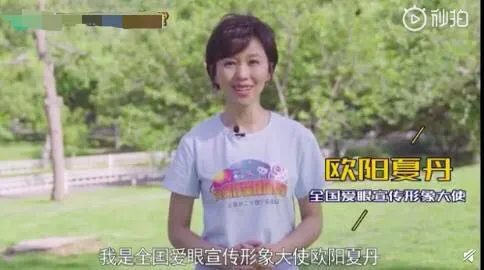 央视主持人欧阳夏丹近照曝光，暴瘦一圈令人担忧-央视主持人欧阳夏丹干啥去了呢