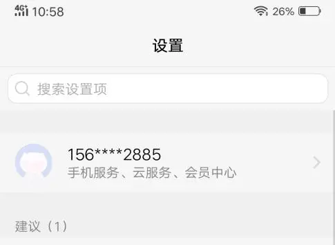 换机数据转移不用愁，vivo云服务竞是这么用的！-vivo云服务怎么传到另一部手机上