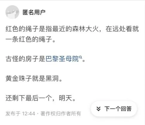 马航14年预言的女孩（马航14年预言古怪的房子） 第7张