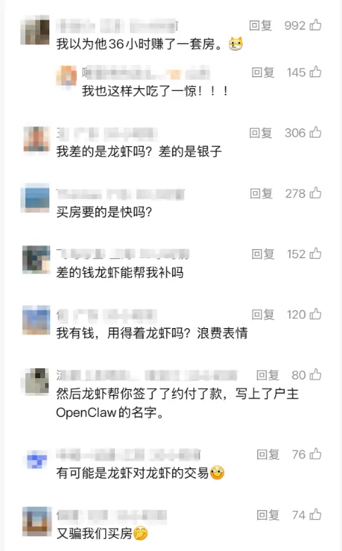 北京男子依靠养龙虾实现36小时买房 网友：我差的是银子