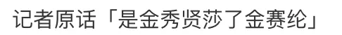 金秀贤否认恋情后，韩娱爆出数千张亲密照、实锤逼死金赛纶的恋童癖_https://www.izongheng.net_快讯_第3张