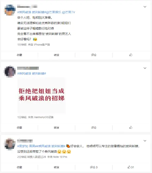 《浪姐》《披哥》总导演吴梦知分享日常引争议 连夜注销账号平风波