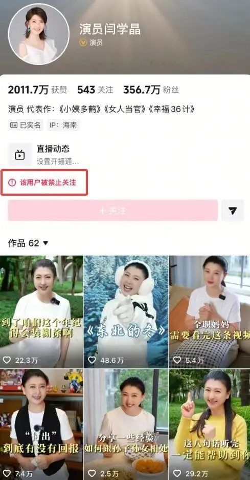 “国民媳妇”闫学晶怎么就因一根“酸黄瓜”翻车?