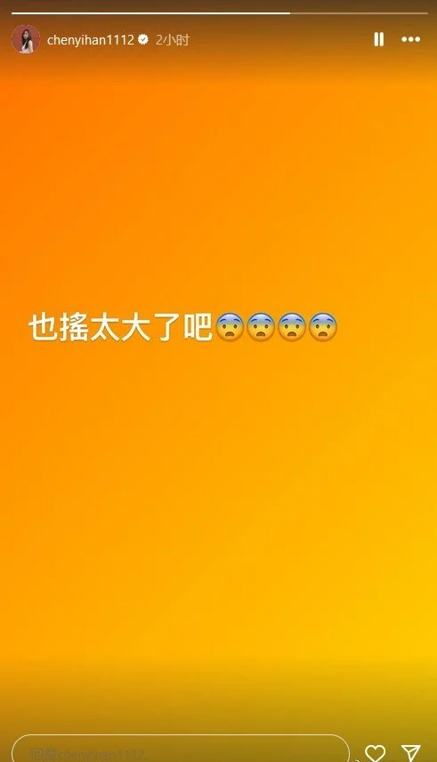 台湾发生7.3级地震，小S曾宝仪林俊杰等众星为地震祈福