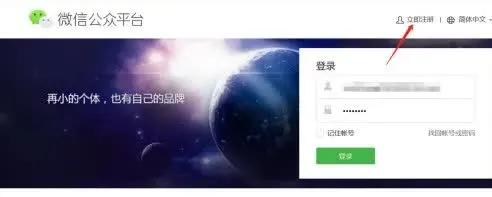 微信服务号和订阅号的区别及申请流程插图5