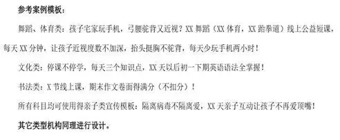 应对疫情，教育培训机构公益活动招生法详细方案（附全套流程）