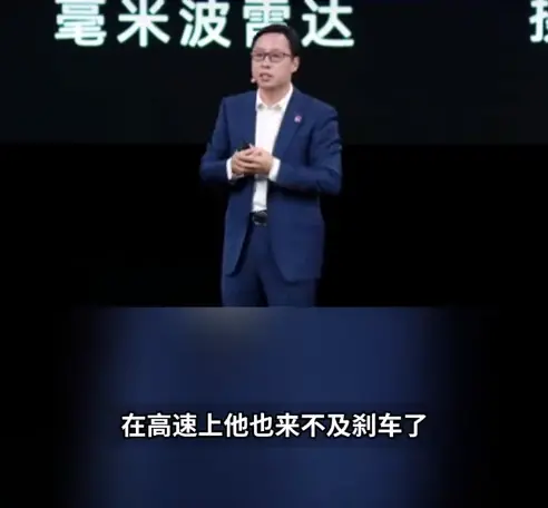 毫米波雷达都看见了！华为高管回应安徽浓雾路段事故：有人不相信智驾结果撞车 