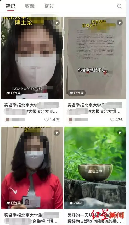 女子举报被名校博士以恋爱为名骗走3920万...