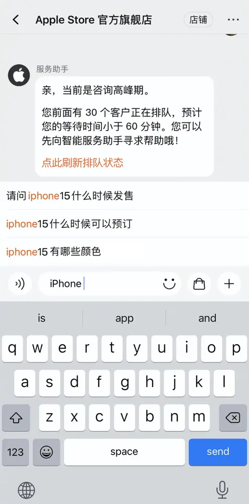 iPhone 15未售先火天猫热度飙升389% 忙坏苹果客服 