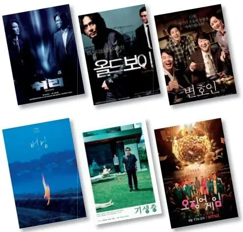 电影/剧集海报：（上排左起）《生死谍变》（姜帝圭导演，1999年），《老男孩》（朴赞郁导演，2003年），《辩护人》（杨宇硕导演，2013年）