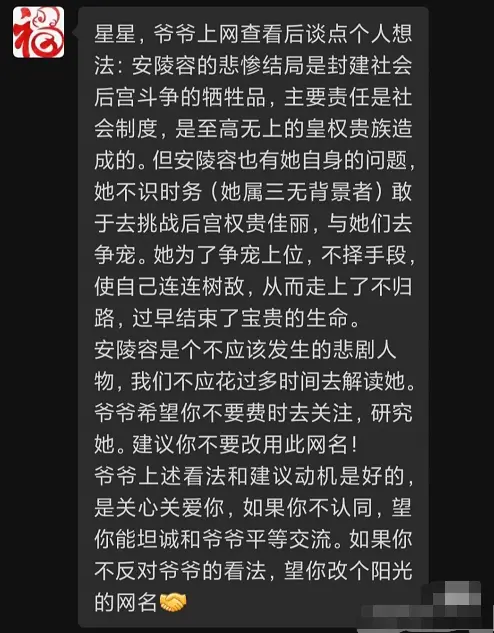 女孩心血来潮改个网名，爷爷认真查资料后，发来这段话……-女生改网名叫什么好听点