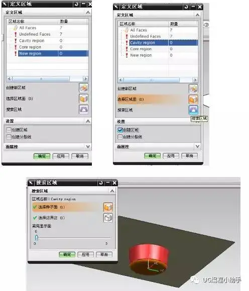 使用UG进行塑料模具设计，你学会了吗？（ug10.0塑料模具设计完整教学）