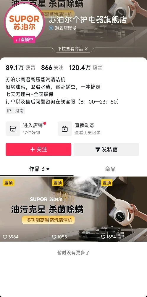 苏泊尔“勇闯男厕”:一口安全锅的三十年,因AI广告引发低俗争议_快讯_第13张_纵横网 苏泊尔“勇闯男厕”:一口安全锅的三十年,因AI广告引发低俗争议_https://www.izongheng.net_快讯_第13张