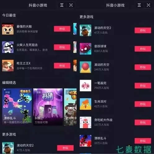 抖音VS快手，从“短视频”到“剪辑”战火不断，产品轮番霸榜插图9