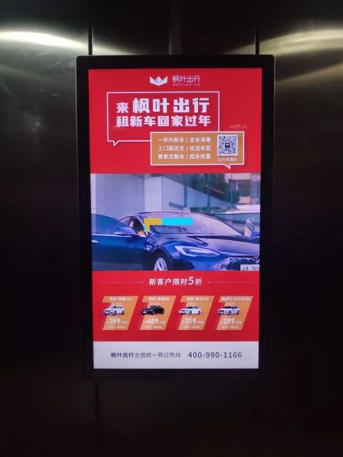 枫叶出行同分众传媒强强联手！“车好、价格好、服务更好”口口相传