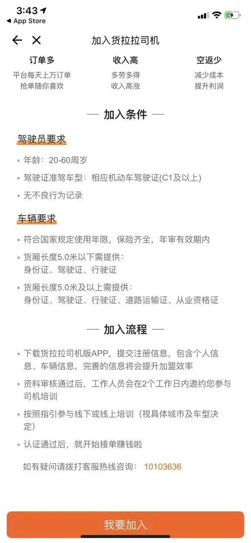 风暴后的货拉拉：多位司机称“会关掉录音功能嫌麻烦”插图3