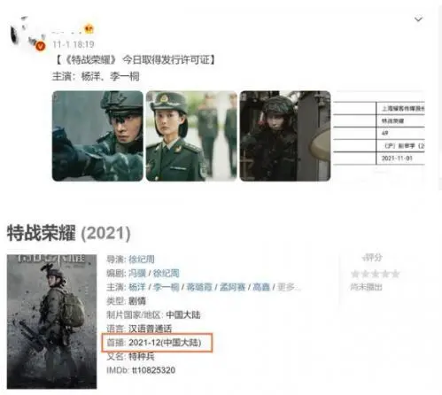 李亚鹤：杨洋《特战荣耀》终于要播了，看到播出时间，太感动了(特战荣耀演员介绍图片)