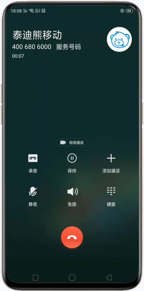 泰迪熊移动“号码认证”：让企业服务电话“智能化”-泰迪熊移动投诉电话是多少