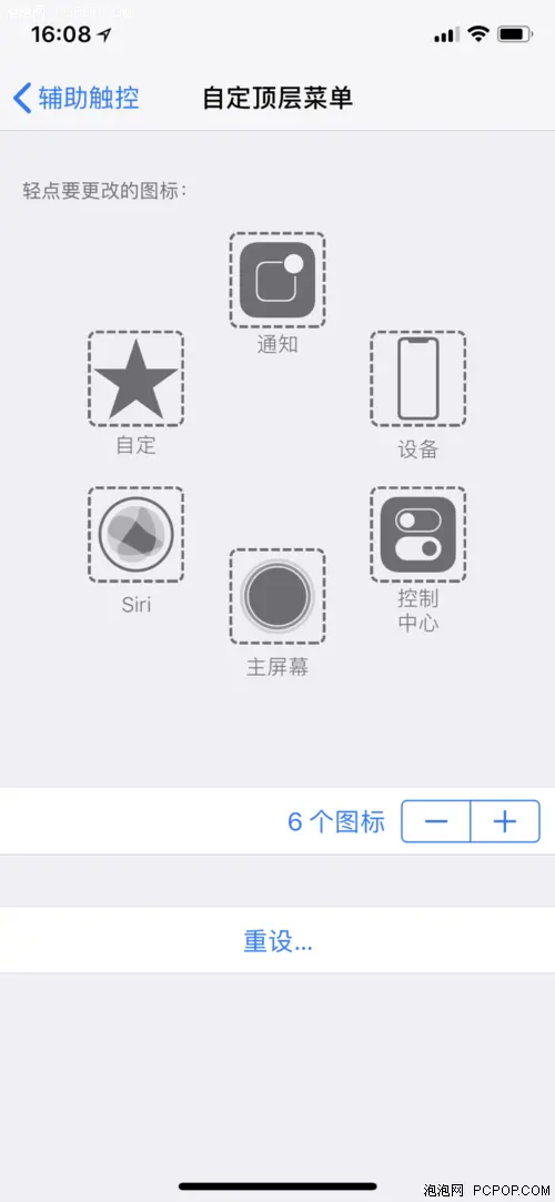 问答：iPhone手机的截图快捷键如何设置-苹果截图快捷键怎么设置