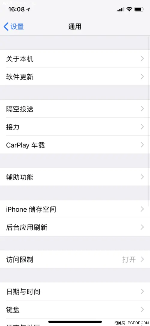 问答：iPhone手机的截图快捷键如何设置-苹果截图快捷键怎么设置