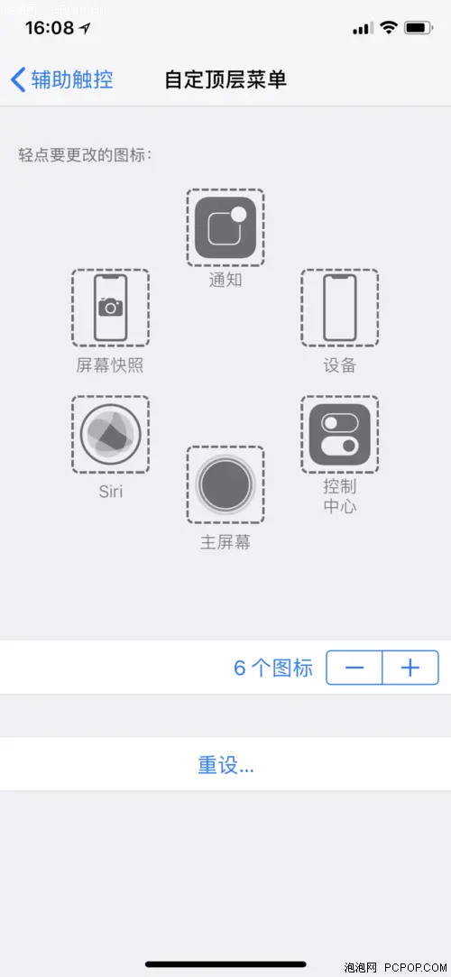 问答：iPhone手机的截图快捷键如何设置-苹果截图快捷键怎么设置