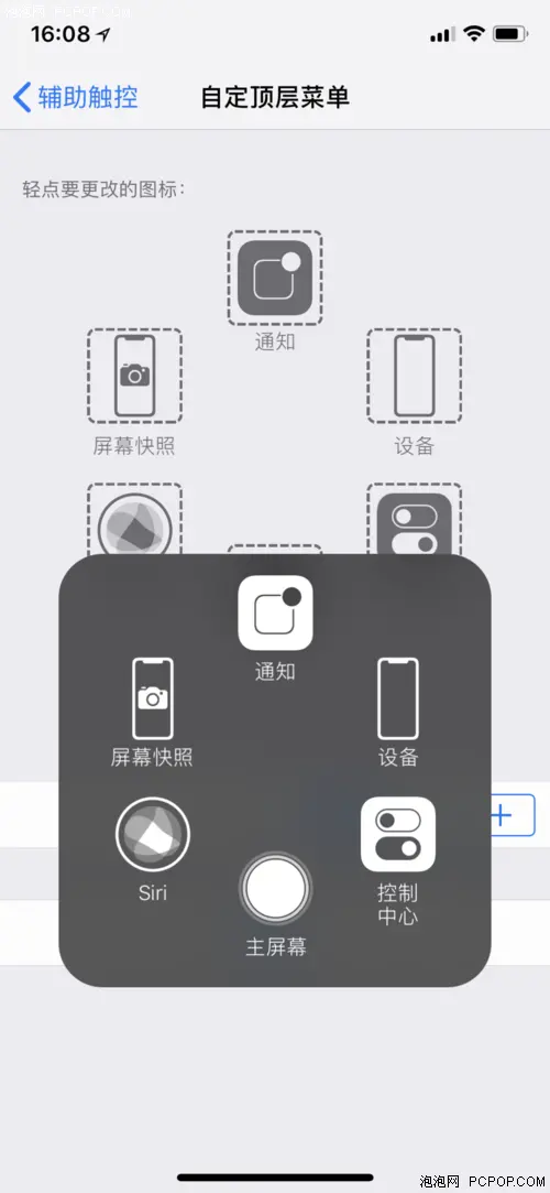 问答：iPhone手机的截图快捷键如何设置-苹果截图快捷键怎么设置