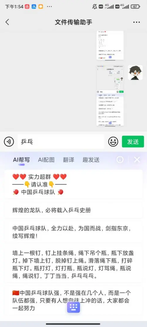 一看就会（恶搞男友怀孕文案怎么写）恶搞男友怀孕文案怎么写啊 第7张