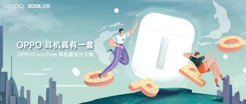 OPPO × 站酷耳机套设计大赛落幕，创意作品层出不穷-耳机设计素材图片