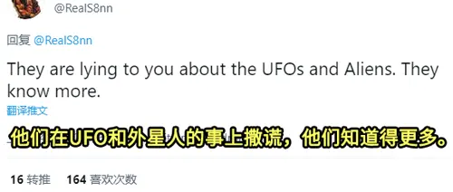 美国终于公布外星人了（2020年美国公布外星人） 第19张