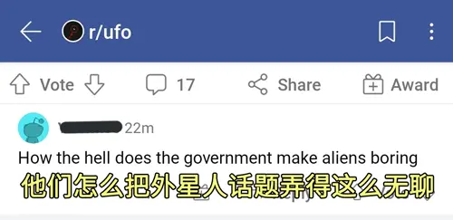 美国终于公布外星人了（2020年美国公布外星人） 第23张